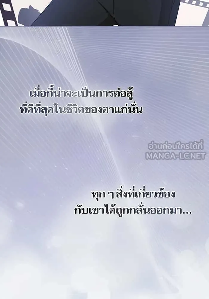 The Tutorial Tower of the Advanced Player ผู้เล่นขั้นเทพแห่งหอคอยฝึกสอน ตอนที่ 207 หน้า 102