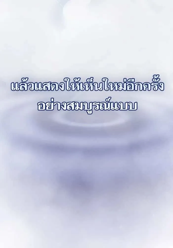 The Tutorial Tower of the Advanced Player ผู้เล่นขั้นเทพแห่งหอคอยฝึกสอน ตอนที่ 207 หน้า 103