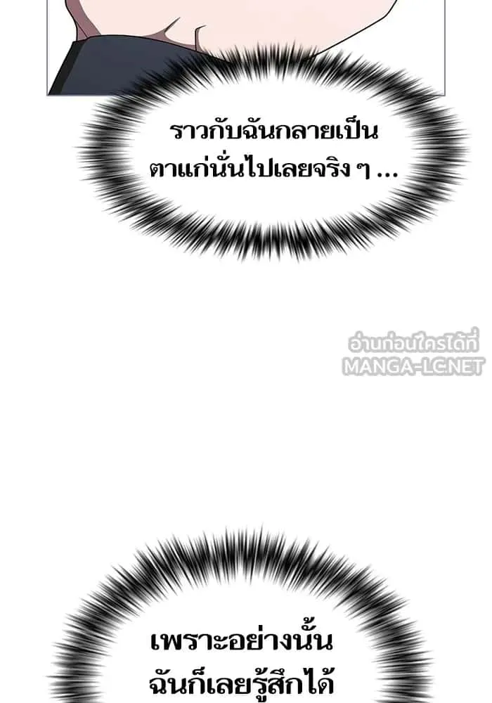 The Tutorial Tower of the Advanced Player ผู้เล่นขั้นเทพแห่งหอคอยฝึกสอน ตอนที่ 207 หน้า 105