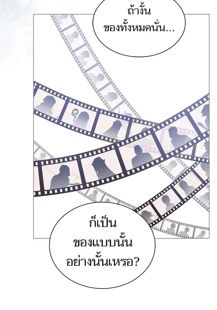 The Tutorial Tower of the Advanced Player ผู้เล่นขั้นเทพแห่งหอคอยฝึกสอน ตอนที่ 207 หน้า 110