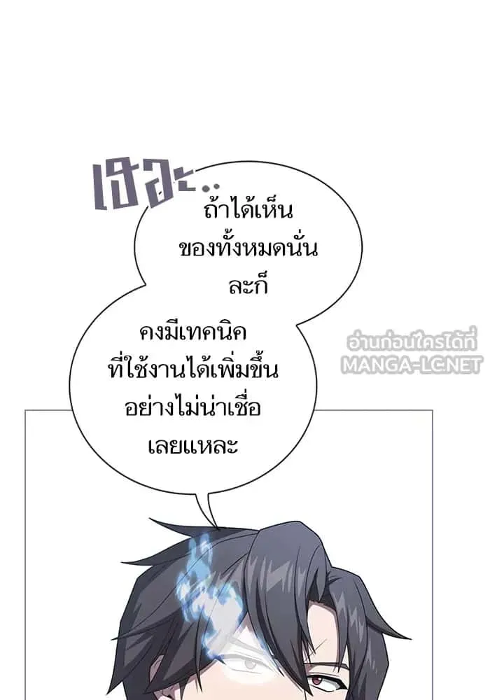 The Tutorial Tower of the Advanced Player ผู้เล่นขั้นเทพแห่งหอคอยฝึกสอน ตอนที่ 207 หน้า 111