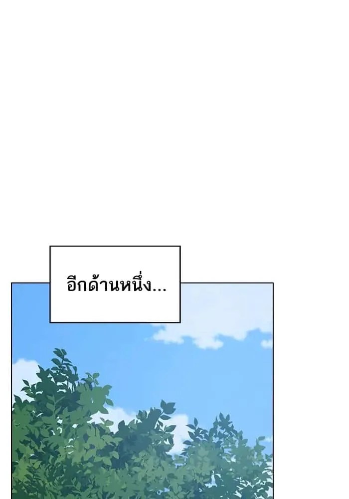 The Tutorial Tower of the Advanced Player ผู้เล่นขั้นเทพแห่งหอคอยฝึกสอน ตอนที่ 207 หน้า 121