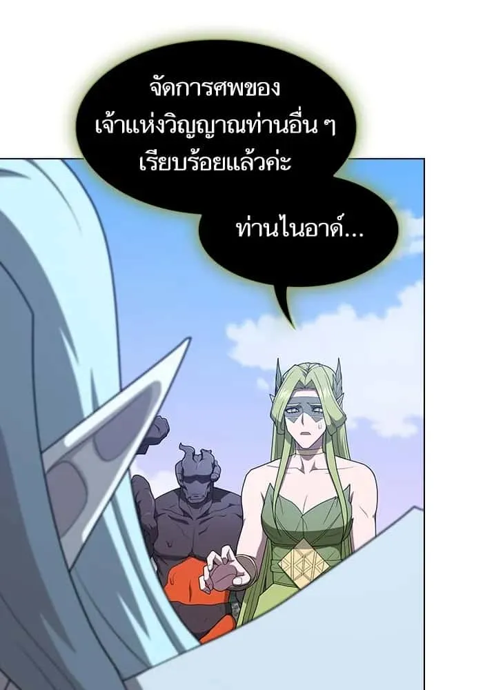 The Tutorial Tower of the Advanced Player ผู้เล่นขั้นเทพแห่งหอคอยฝึกสอน ตอนที่ 207 หน้า 125