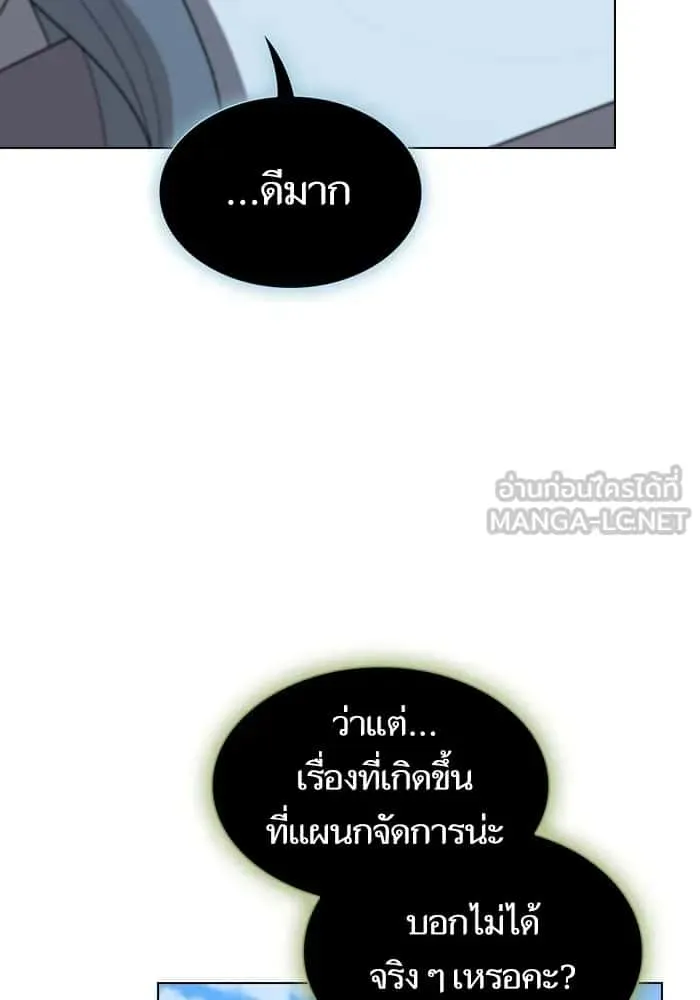 The Tutorial Tower of the Advanced Player ผู้เล่นขั้นเทพแห่งหอคอยฝึกสอน ตอนที่ 207 หน้า 126