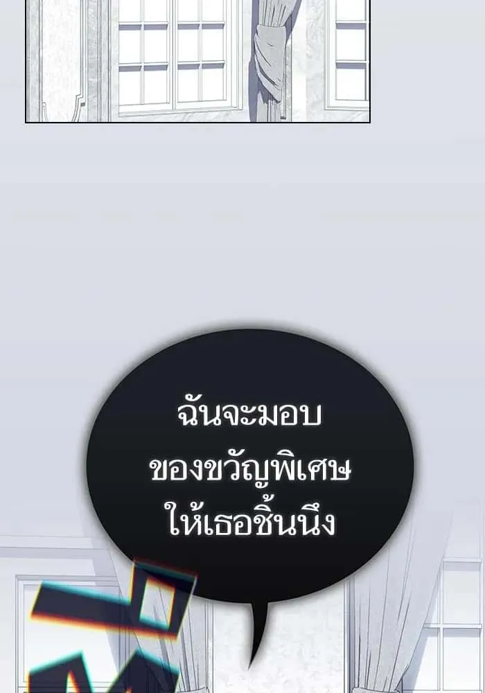 The Tutorial Tower of the Advanced Player ผู้เล่นขั้นเทพแห่งหอคอยฝึกสอน ตอนที่ 207 หน้า 137