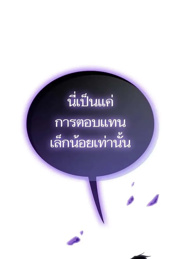 The Tutorial Tower of the Advanced Player ผู้เล่นขั้นเทพแห่งหอคอยฝึกสอน ตอนที่ 207 หน้า 14