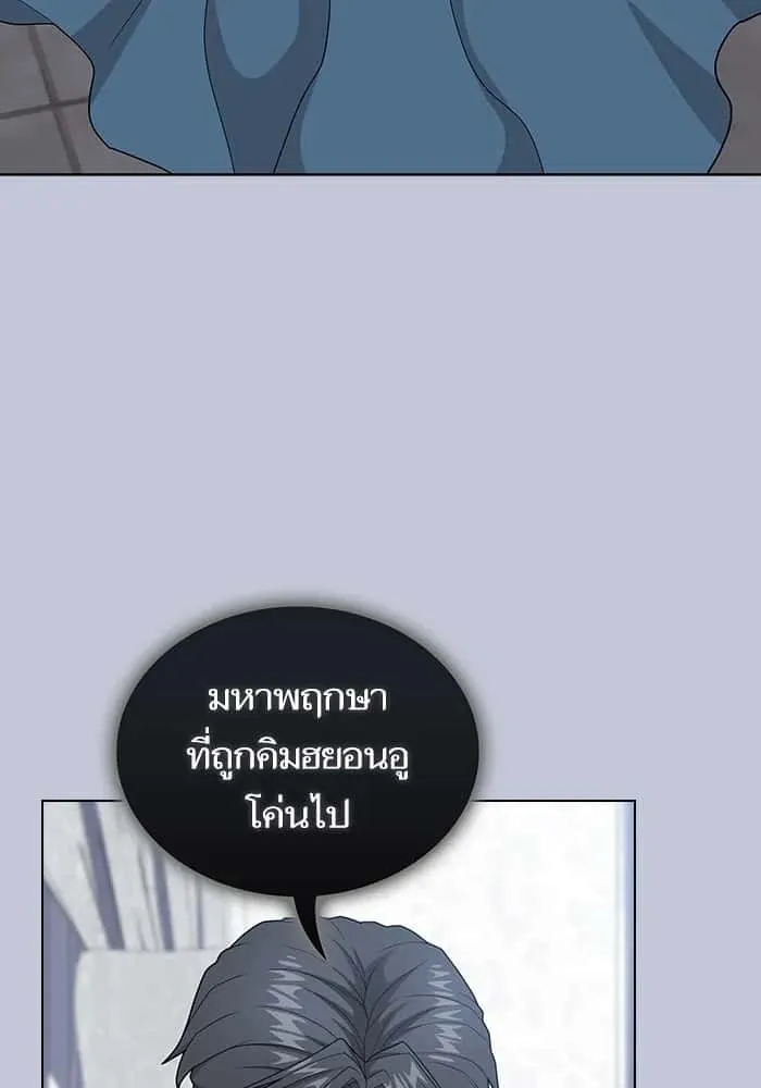 The Tutorial Tower of the Advanced Player ผู้เล่นขั้นเทพแห่งหอคอยฝึกสอน ตอนที่ 207 หน้า 140