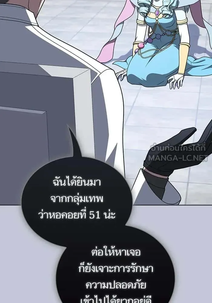 The Tutorial Tower of the Advanced Player ผู้เล่นขั้นเทพแห่งหอคอยฝึกสอน ตอนที่ 207 หน้า 144