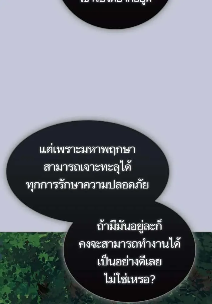 The Tutorial Tower of the Advanced Player ผู้เล่นขั้นเทพแห่งหอคอยฝึกสอน ตอนที่ 207 หน้า 145