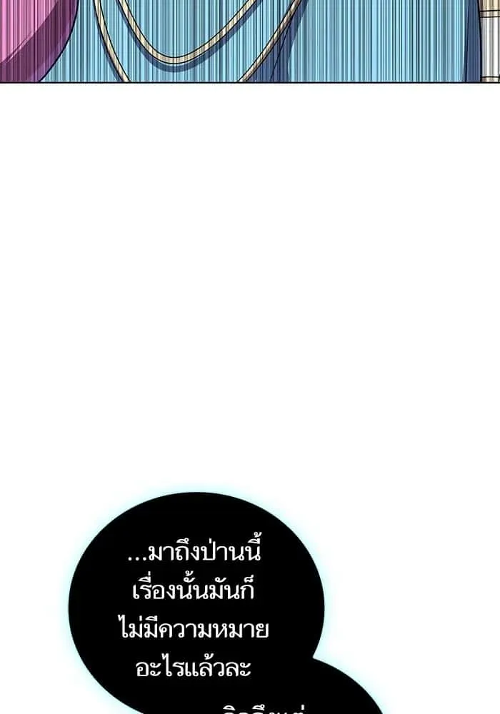 The Tutorial Tower of the Advanced Player ผู้เล่นขั้นเทพแห่งหอคอยฝึกสอน ตอนที่ 207 หน้า 152
