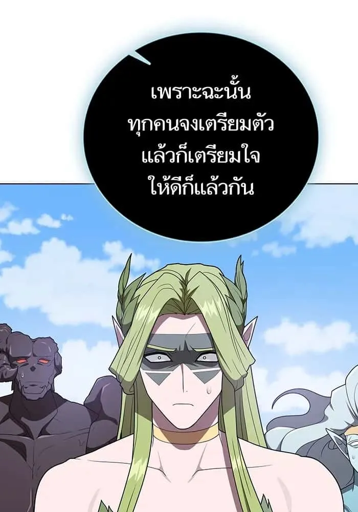 The Tutorial Tower of the Advanced Player ผู้เล่นขั้นเทพแห่งหอคอยฝึกสอน ตอนที่ 207 หน้า 154
