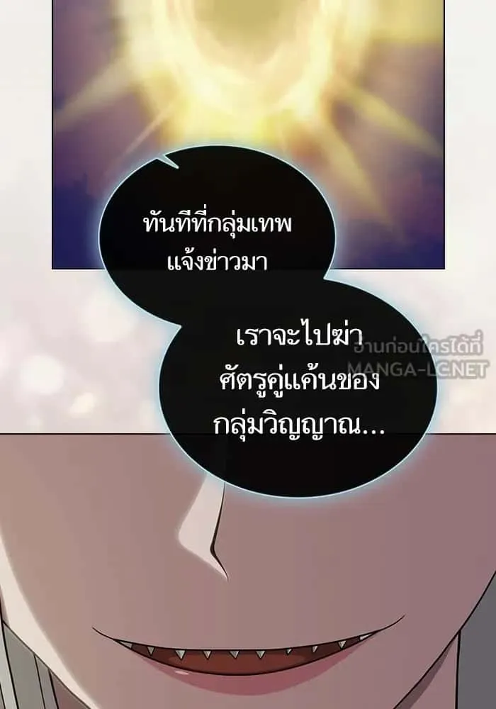The Tutorial Tower of the Advanced Player ผู้เล่นขั้นเทพแห่งหอคอยฝึกสอน ตอนที่ 207 หน้า 156