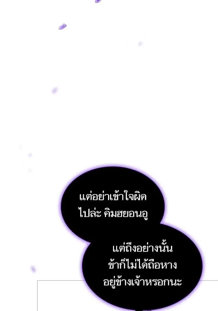 The Tutorial Tower of the Advanced Player ผู้เล่นขั้นเทพแห่งหอคอยฝึกสอน ตอนที่ 207 หน้า 16