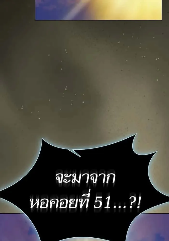 The Tutorial Tower of the Advanced Player ผู้เล่นขั้นเทพแห่งหอคอยฝึกสอน ตอนที่ 207 หน้า 164