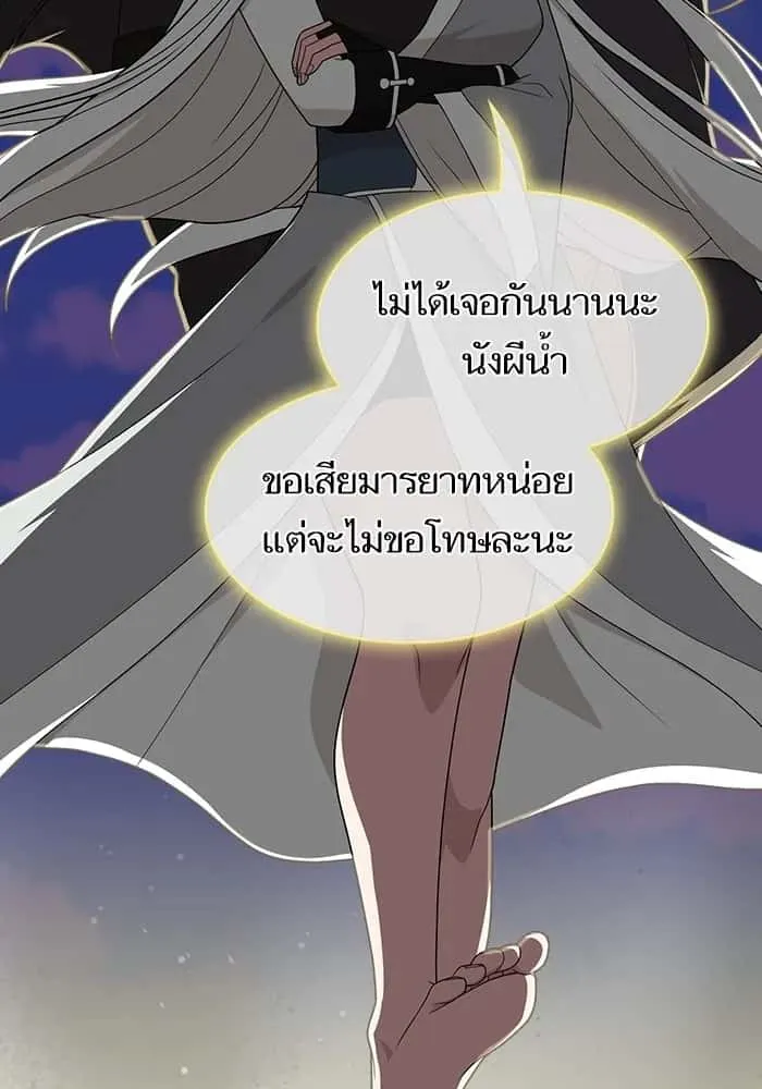 The Tutorial Tower of the Advanced Player ผู้เล่นขั้นเทพแห่งหอคอยฝึกสอน ตอนที่ 207 หน้า 166