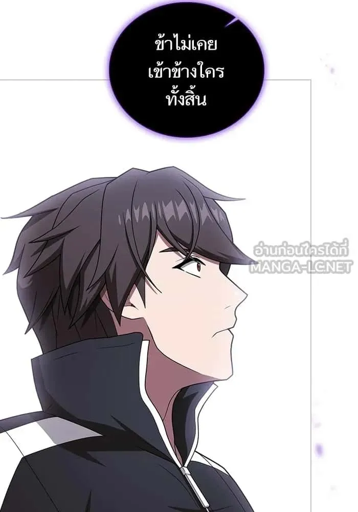 The Tutorial Tower of the Advanced Player ผู้เล่นขั้นเทพแห่งหอคอยฝึกสอน ตอนที่ 207 หน้า 18