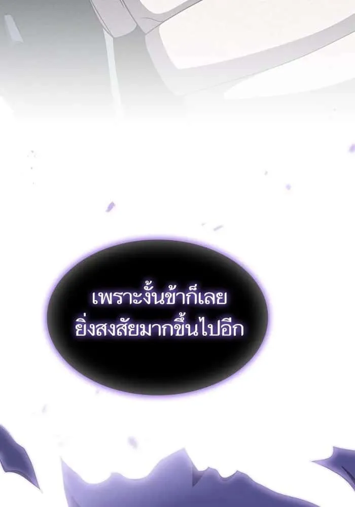 The Tutorial Tower of the Advanced Player ผู้เล่นขั้นเทพแห่งหอคอยฝึกสอน ตอนที่ 207 หน้า 22