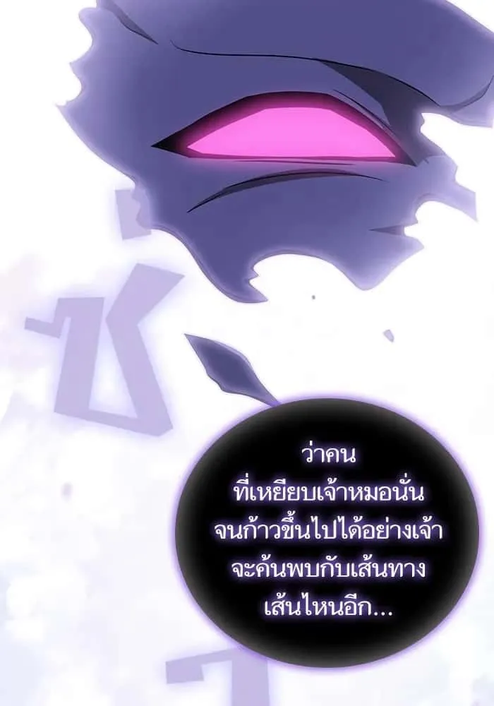 The Tutorial Tower of the Advanced Player ผู้เล่นขั้นเทพแห่งหอคอยฝึกสอน ตอนที่ 207 หน้า 23