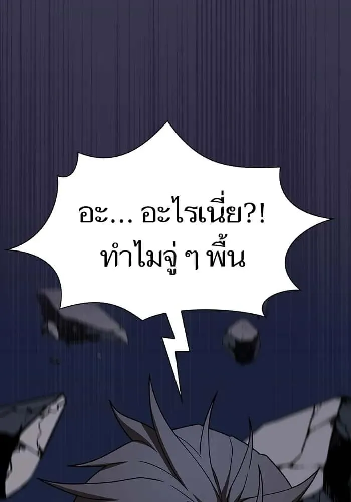 The Tutorial Tower of the Advanced Player ผู้เล่นขั้นเทพแห่งหอคอยฝึกสอน ตอนที่ 207 หน้า 32