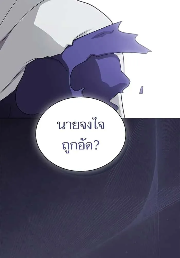 The Tutorial Tower of the Advanced Player ผู้เล่นขั้นเทพแห่งหอคอยฝึกสอน ตอนที่ 207 หน้า 4