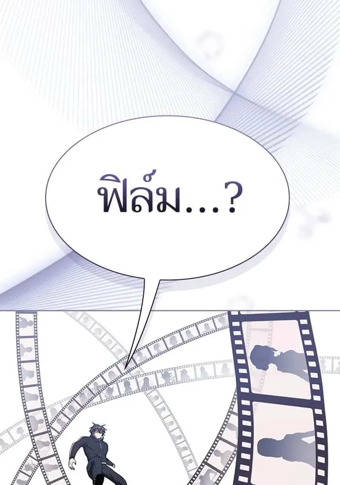 The Tutorial Tower of the Advanced Player ผู้เล่นขั้นเทพแห่งหอคอยฝึกสอน ตอนที่ 207 หน้า 41