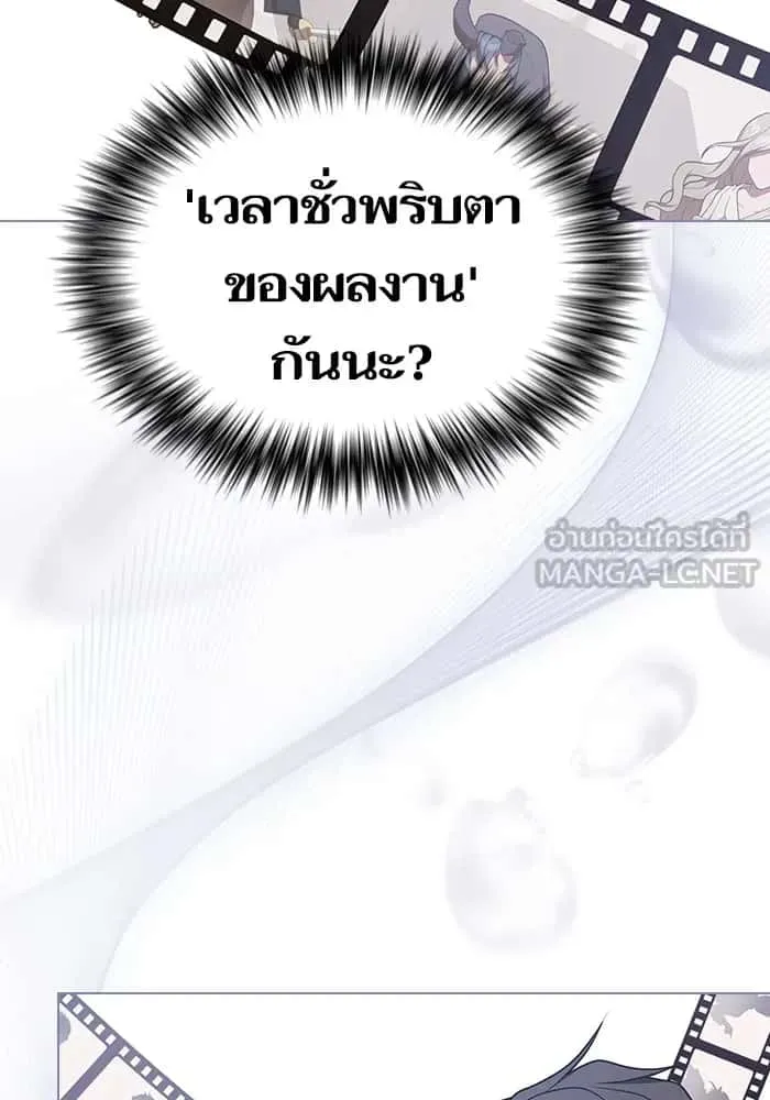 The Tutorial Tower of the Advanced Player ผู้เล่นขั้นเทพแห่งหอคอยฝึกสอน ตอนที่ 207 หน้า 45