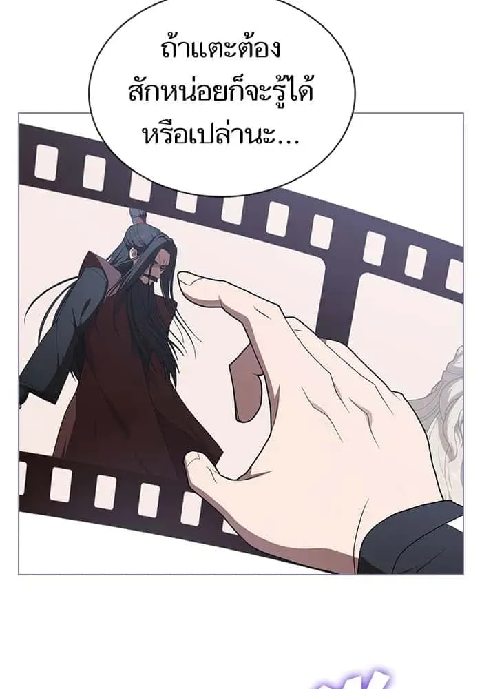 The Tutorial Tower of the Advanced Player ผู้เล่นขั้นเทพแห่งหอคอยฝึกสอน ตอนที่ 207 หน้า 47