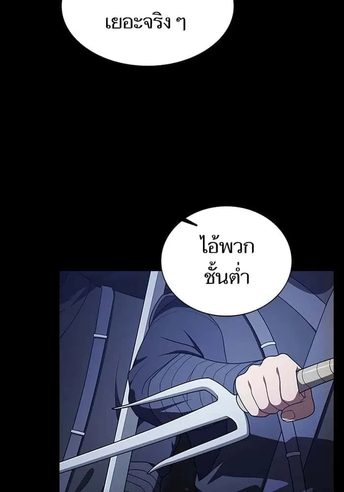 The Tutorial Tower of the Advanced Player ผู้เล่นขั้นเทพแห่งหอคอยฝึกสอน ตอนที่ 207 หน้า 67
