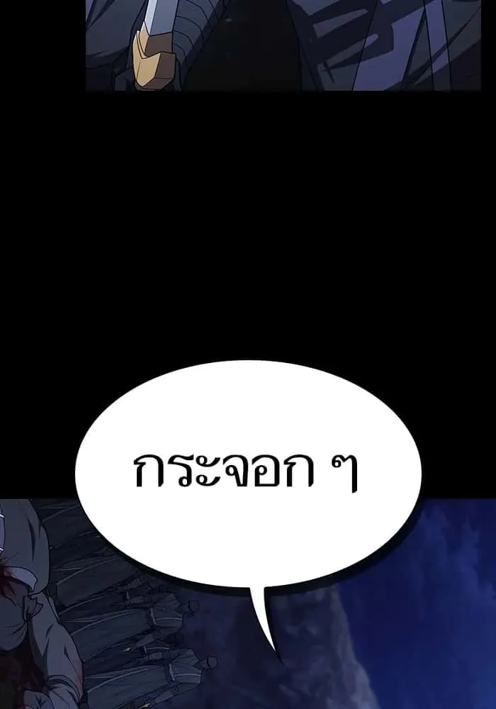 The Tutorial Tower of the Advanced Player ผู้เล่นขั้นเทพแห่งหอคอยฝึกสอน ตอนที่ 207 หน้า 68