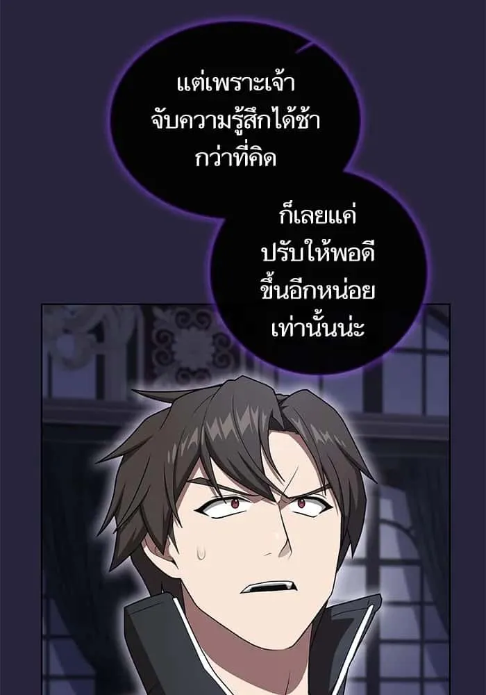 The Tutorial Tower of the Advanced Player ผู้เล่นขั้นเทพแห่งหอคอยฝึกสอน ตอนที่ 207 หน้า 7