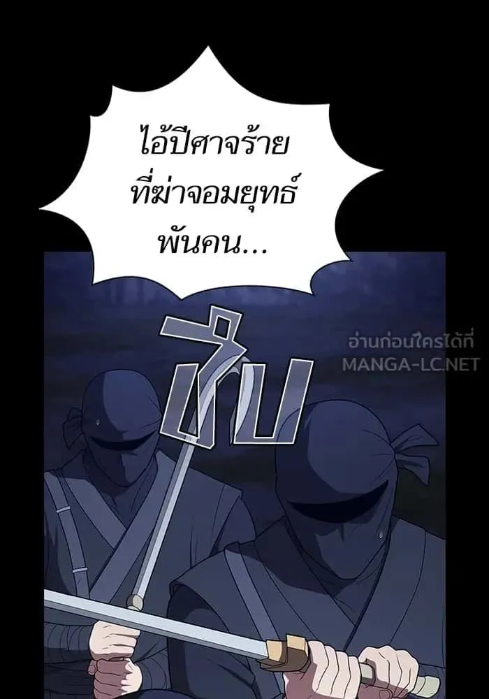 The Tutorial Tower of the Advanced Player ผู้เล่นขั้นเทพแห่งหอคอยฝึกสอน ตอนที่ 207 หน้า 72