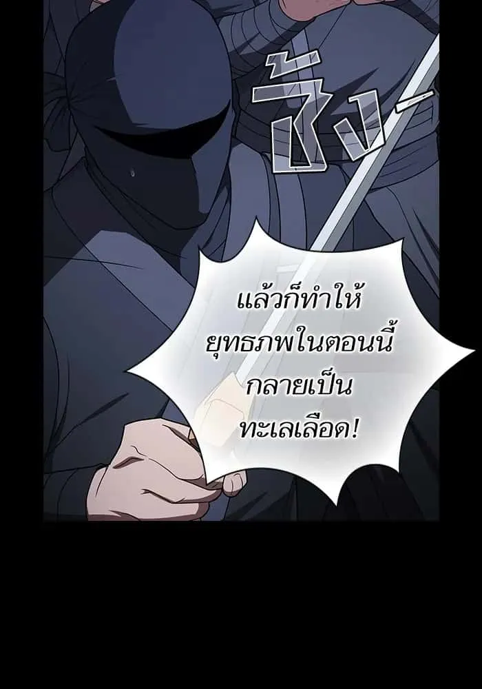 The Tutorial Tower of the Advanced Player ผู้เล่นขั้นเทพแห่งหอคอยฝึกสอน ตอนที่ 207 หน้า 73
