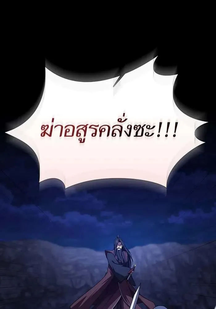 The Tutorial Tower of the Advanced Player ผู้เล่นขั้นเทพแห่งหอคอยฝึกสอน ตอนที่ 207 หน้า 74