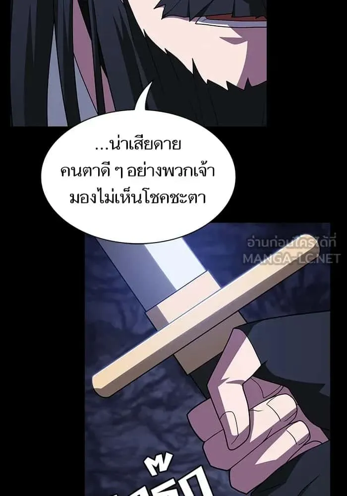 The Tutorial Tower of the Advanced Player ผู้เล่นขั้นเทพแห่งหอคอยฝึกสอน ตอนที่ 207 หน้า 78