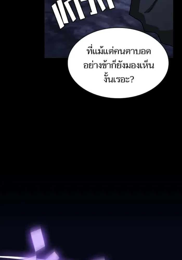 The Tutorial Tower of the Advanced Player ผู้เล่นขั้นเทพแห่งหอคอยฝึกสอน ตอนที่ 207 หน้า 79