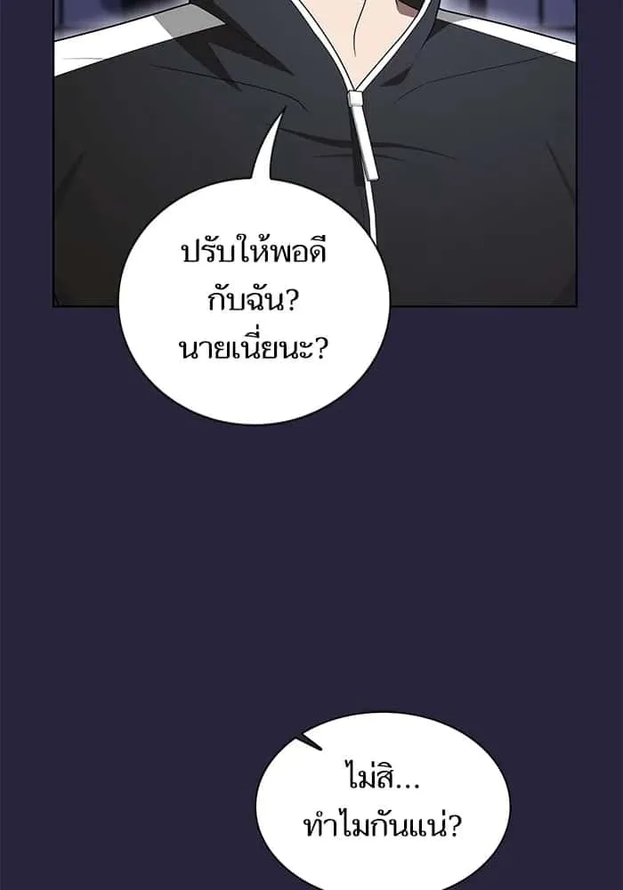 The Tutorial Tower of the Advanced Player ผู้เล่นขั้นเทพแห่งหอคอยฝึกสอน ตอนที่ 207 หน้า 8