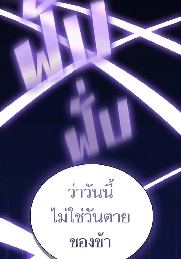 The Tutorial Tower of the Advanced Player ผู้เล่นขั้นเทพแห่งหอคอยฝึกสอน ตอนที่ 207 หน้า 80