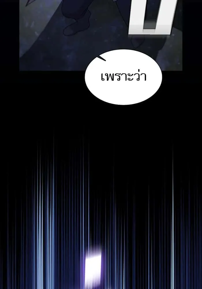 The Tutorial Tower of the Advanced Player ผู้เล่นขั้นเทพแห่งหอคอยฝึกสอน ตอนที่ 207 หน้า 86
