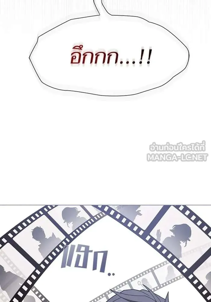The Tutorial Tower of the Advanced Player ผู้เล่นขั้นเทพแห่งหอคอยฝึกสอน ตอนที่ 207 หน้า 96