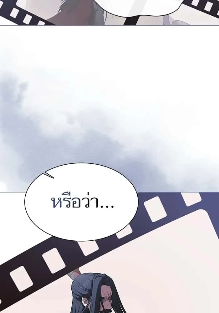 The Tutorial Tower of the Advanced Player ผู้เล่นขั้นเทพแห่งหอคอยฝึกสอน ตอนที่ 207 หน้า 98
