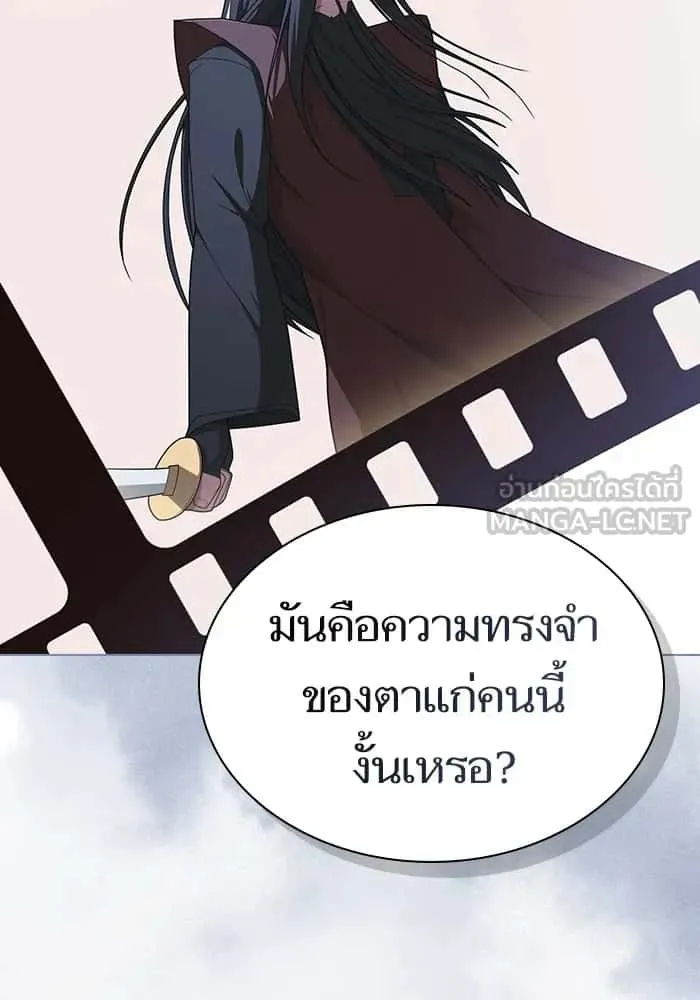 The Tutorial Tower of the Advanced Player ผู้เล่นขั้นเทพแห่งหอคอยฝึกสอน ตอนที่ 207 หน้า 99