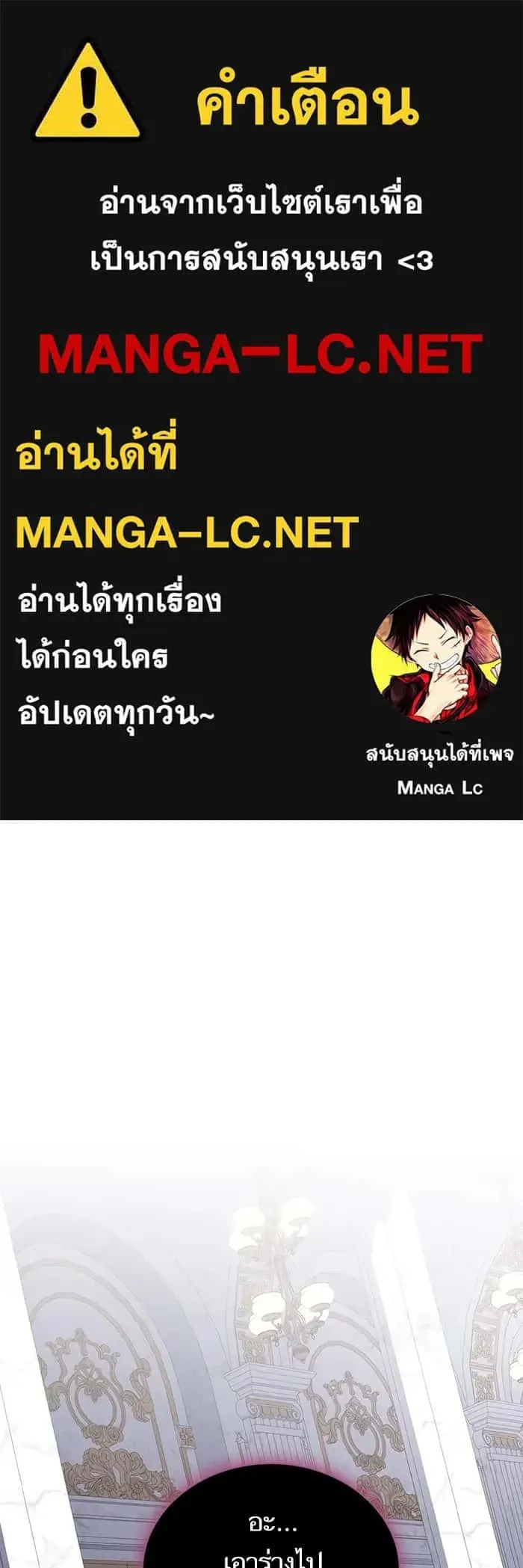 The Tutorial Tower of the Advanced Player ผู้เล่นขั้นเทพแห่งหอคอยฝึกสอน ตอนที่ 209 หน้า 1