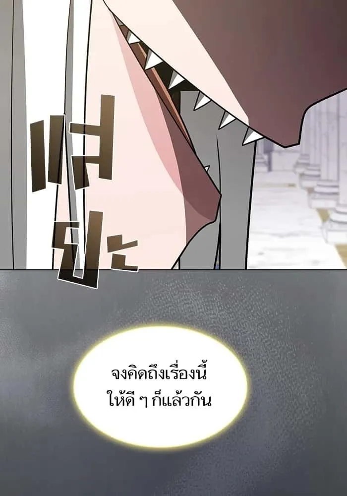 The Tutorial Tower of the Advanced Player ผู้เล่นขั้นเทพแห่งหอคอยฝึกสอน ตอนที่ 209 หน้า 104