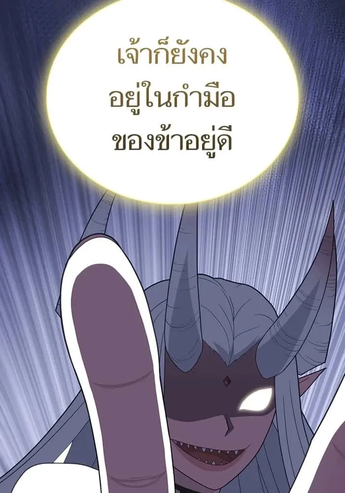 The Tutorial Tower of the Advanced Player ผู้เล่นขั้นเทพแห่งหอคอยฝึกสอน ตอนที่ 209 หน้า 106