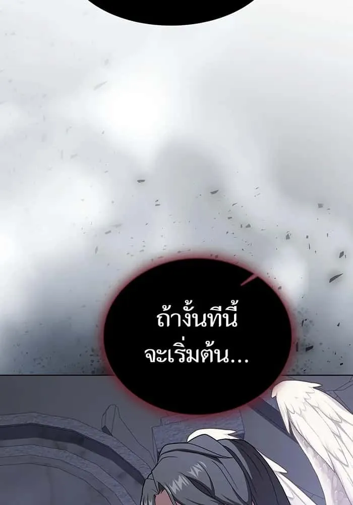 The Tutorial Tower of the Advanced Player ผู้เล่นขั้นเทพแห่งหอคอยฝึกสอน ตอนที่ 209 หน้า 112