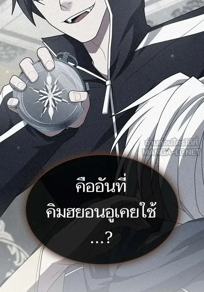 The Tutorial Tower of the Advanced Player ผู้เล่นขั้นเทพแห่งหอคอยฝึกสอน ตอนที่ 209 หน้า 117