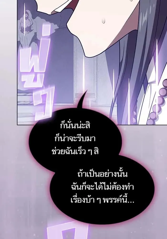 The Tutorial Tower of the Advanced Player ผู้เล่นขั้นเทพแห่งหอคอยฝึกสอน ตอนที่ 209 หน้า 119