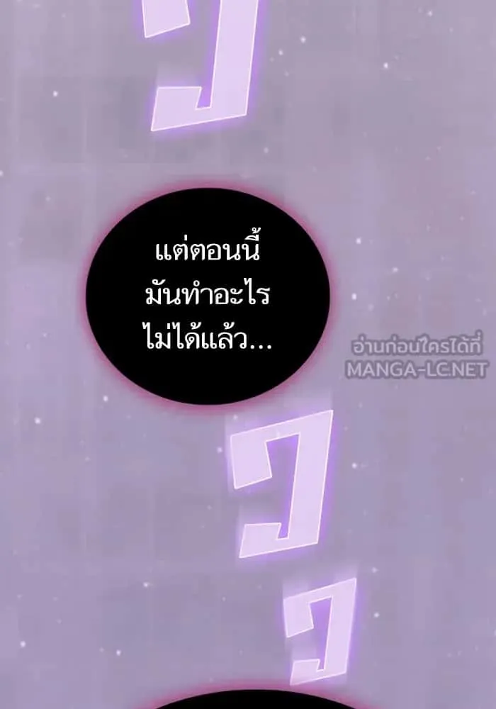 The Tutorial Tower of the Advanced Player ผู้เล่นขั้นเทพแห่งหอคอยฝึกสอน ตอนที่ 209 หน้า 120