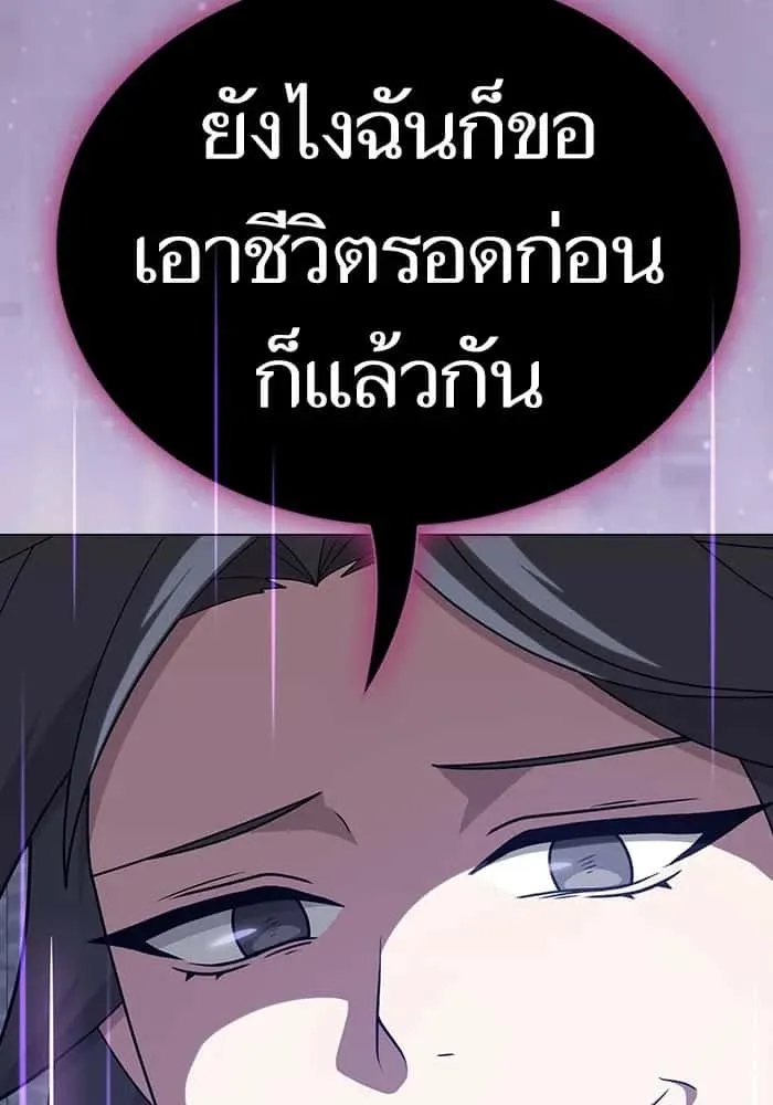 The Tutorial Tower of the Advanced Player ผู้เล่นขั้นเทพแห่งหอคอยฝึกสอน ตอนที่ 209 หน้า 121