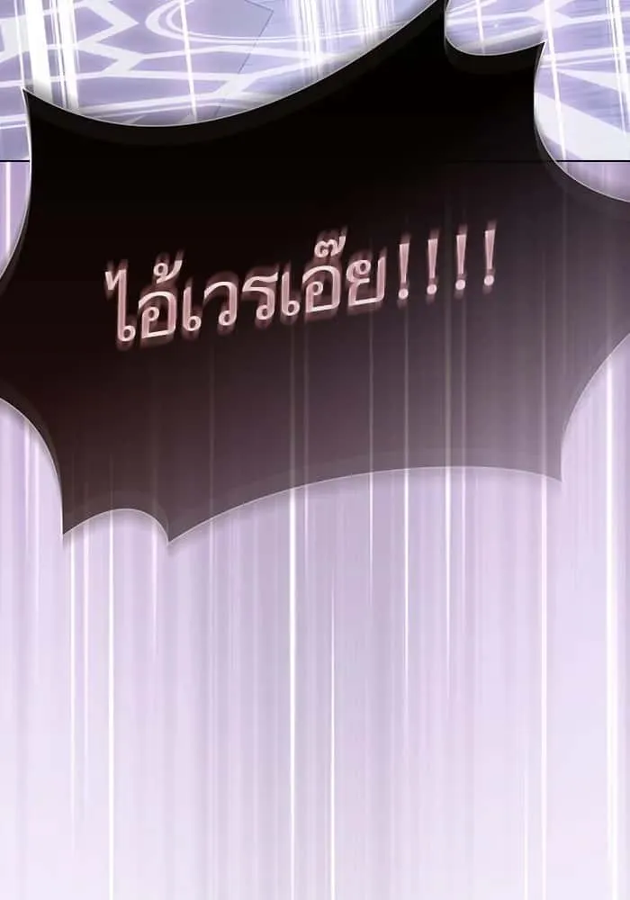 The Tutorial Tower of the Advanced Player ผู้เล่นขั้นเทพแห่งหอคอยฝึกสอน ตอนที่ 209 หน้า 127